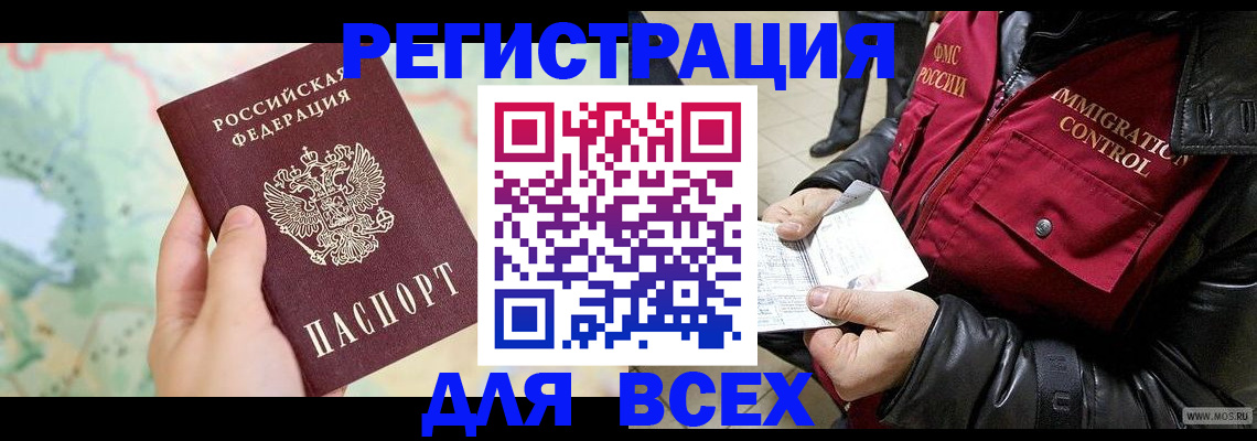 прописка штамп в Нижнем Тагиле